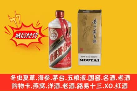 上海回收80年代茅台酒