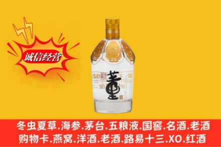 上海求购回收老董酒