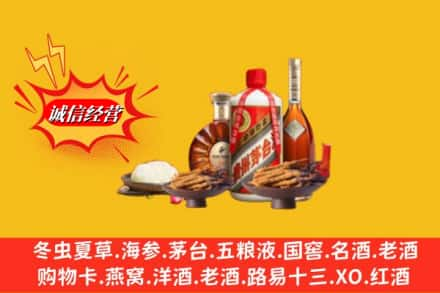 上海高价上门回收礼品